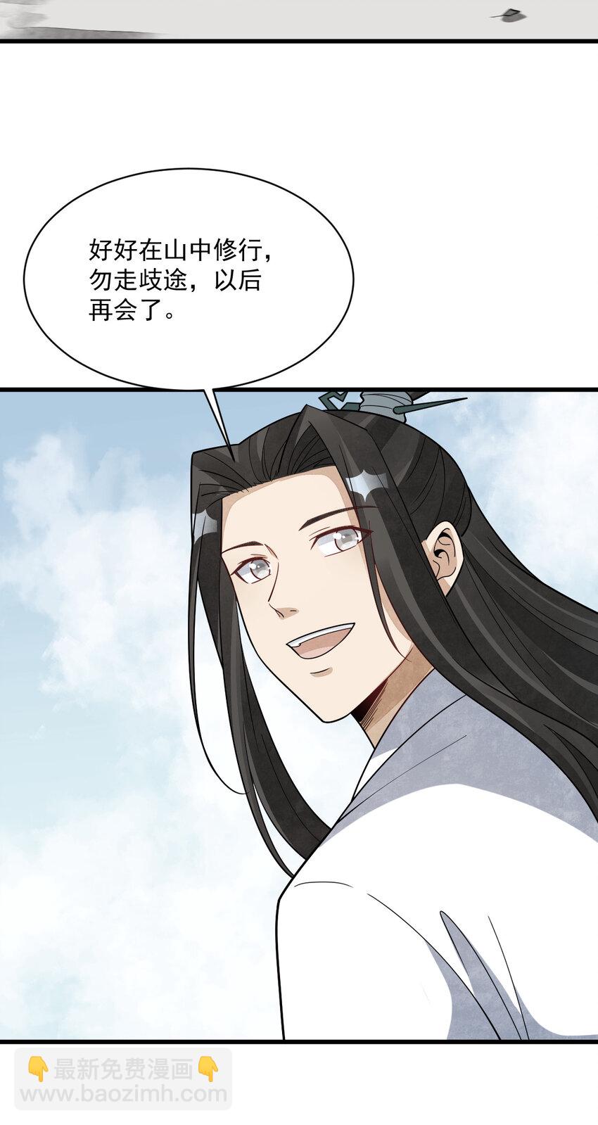 爛柯棋緣 - 293 293 - 7