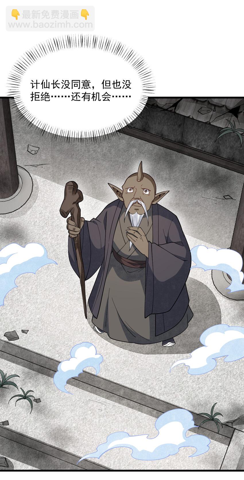 爛柯棋緣 - 293 293 - 1