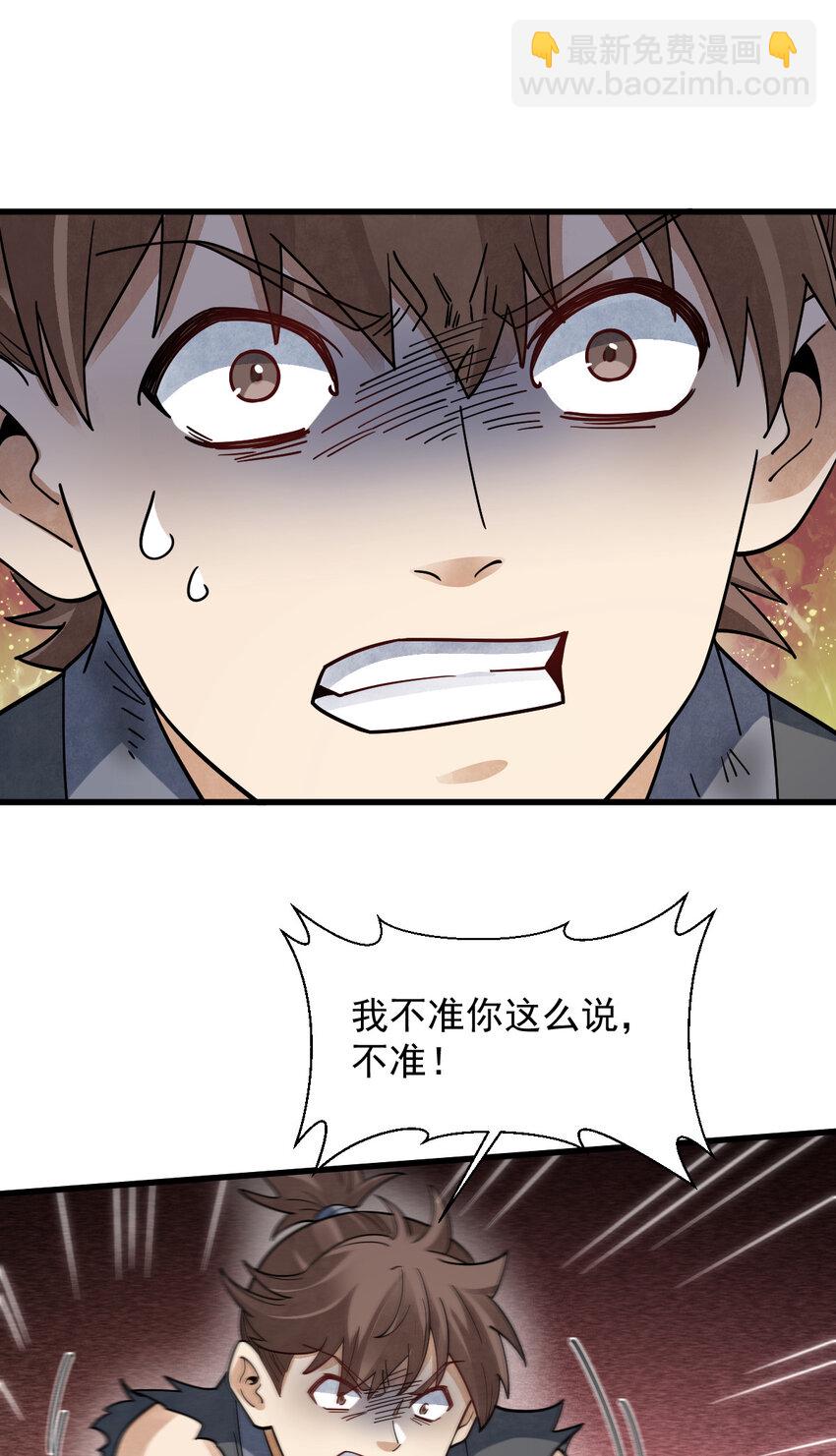 爛柯棋緣 - 295 295 - 7