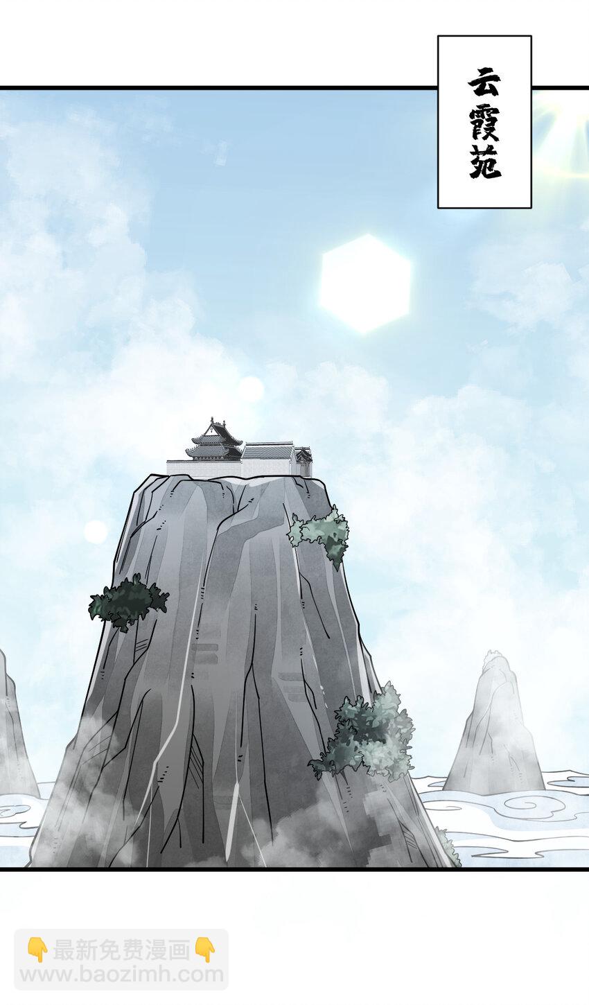 爛柯棋緣 - 295 295 - 6