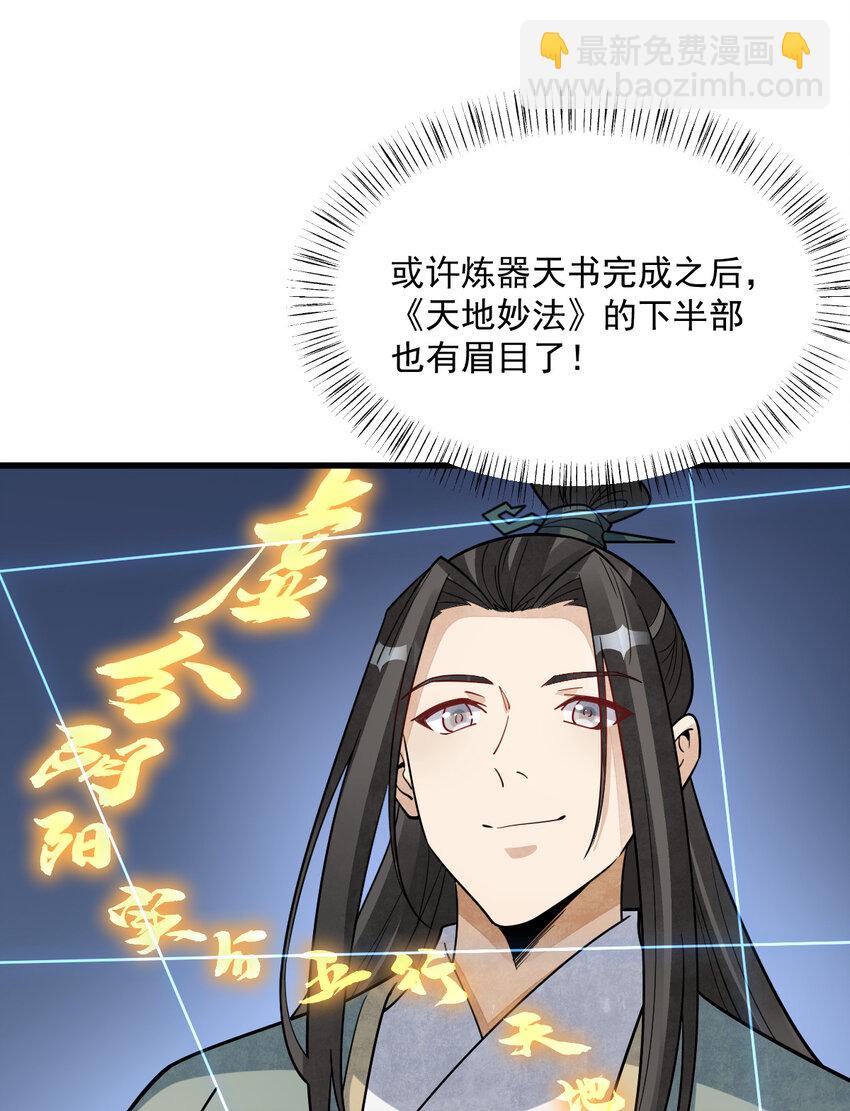 爛柯棋緣 - 295 295 - 1