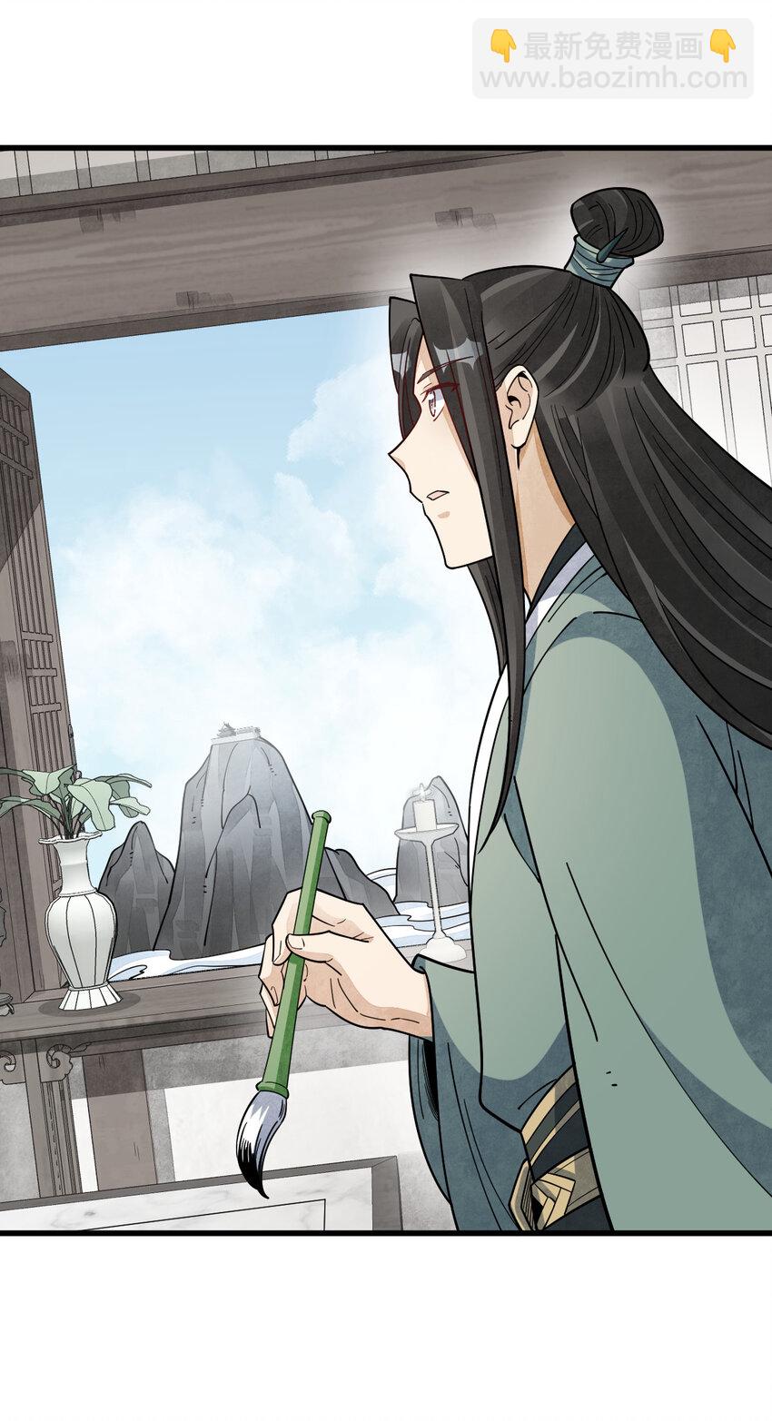 爛柯棋緣 - 295 295 - 4