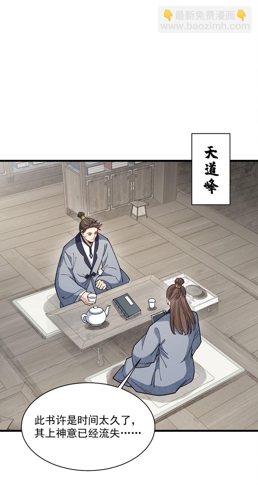 爛柯棋緣 - 295 295 - 7