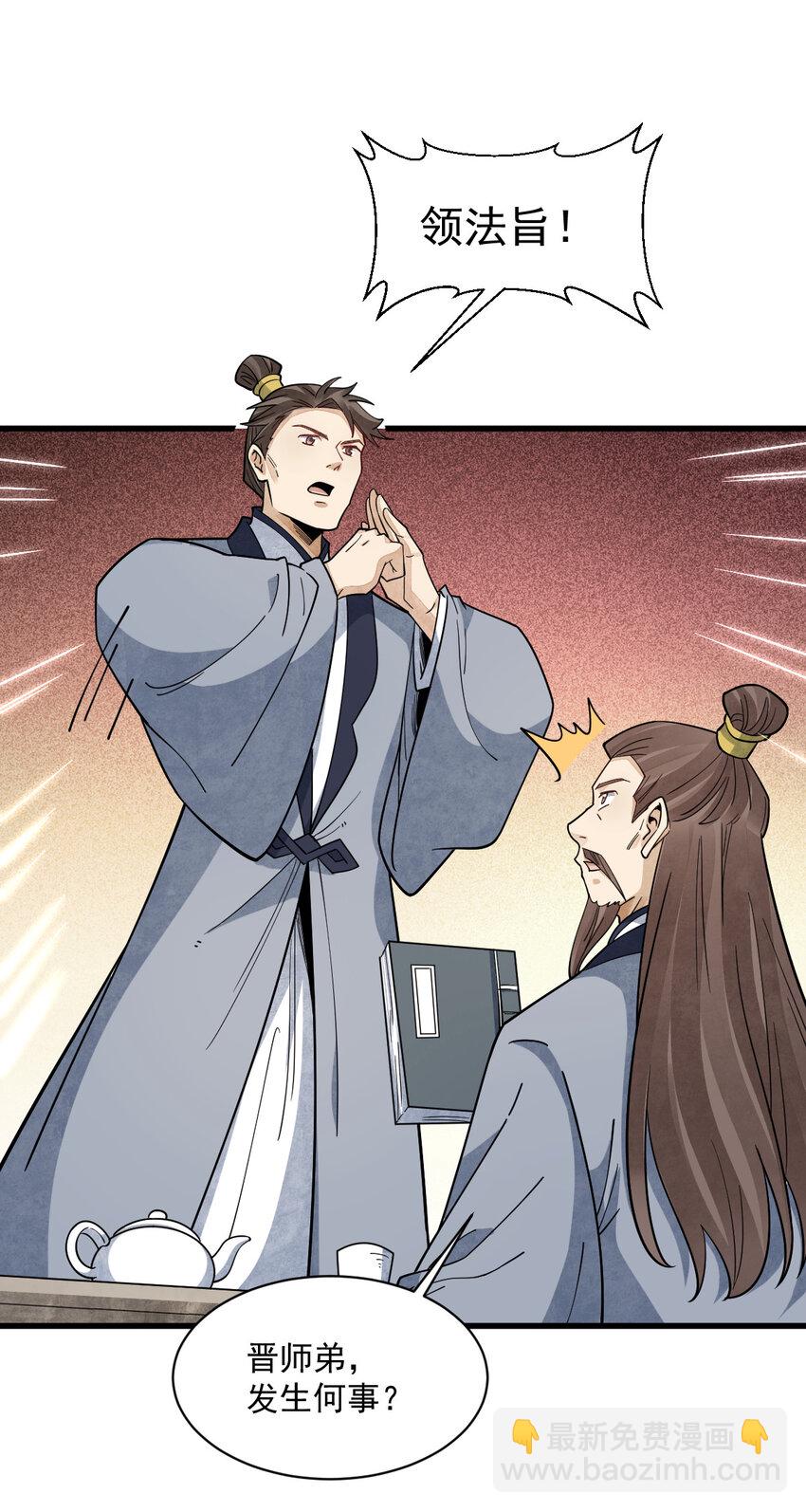 爛柯棋緣 - 295 295 - 1