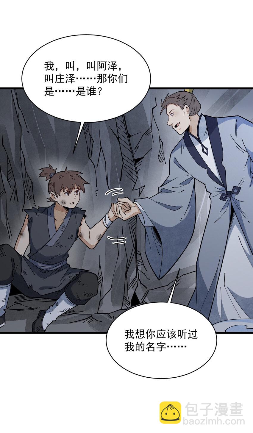 爛柯棋緣 - 295 295 - 7