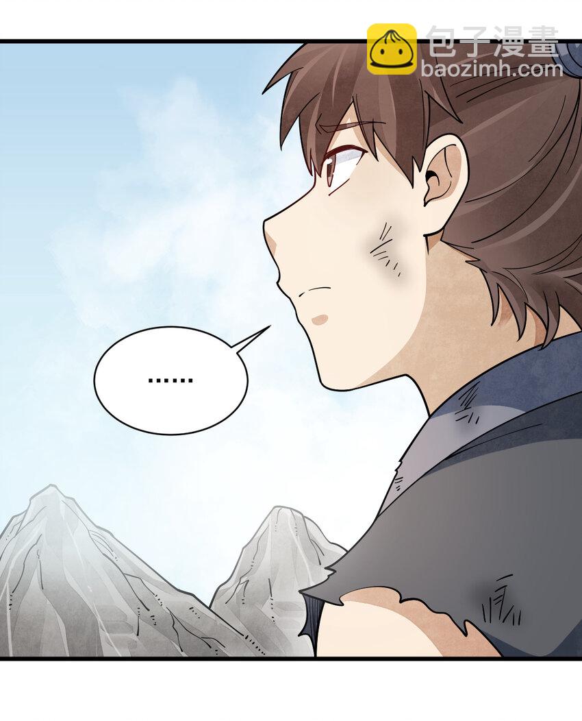 爛柯棋緣 - 295 295 - 7