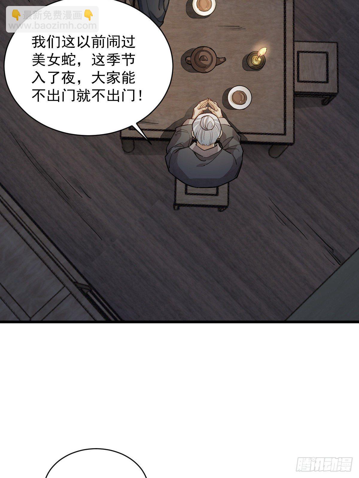 爛柯棋緣 - 第30話(1/2) - 7