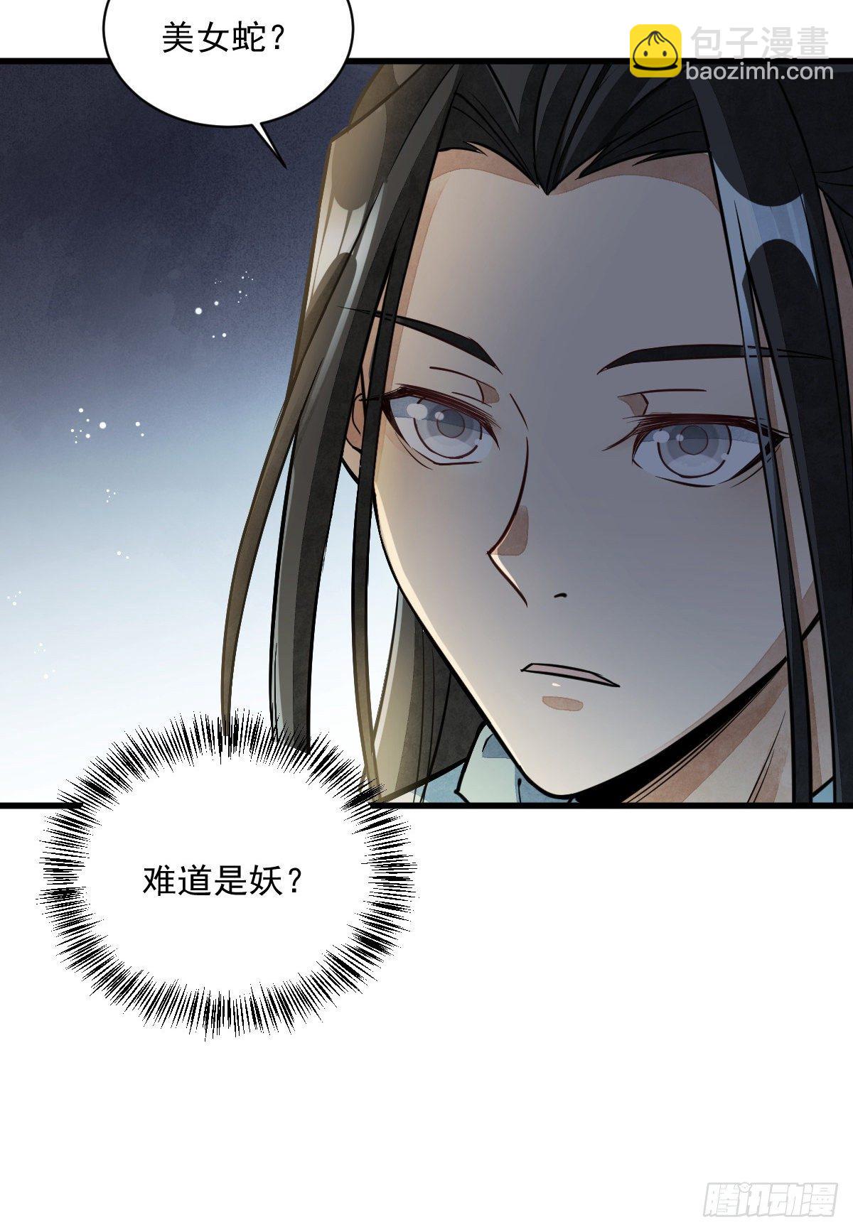 爛柯棋緣 - 第30話(1/2) - 8