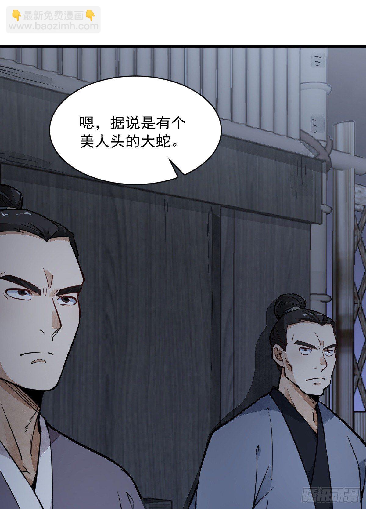 爛柯棋緣 - 第30話(1/2) - 1