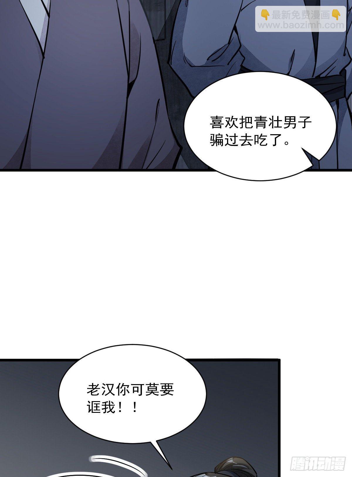 爛柯棋緣 - 第30話(1/2) - 2