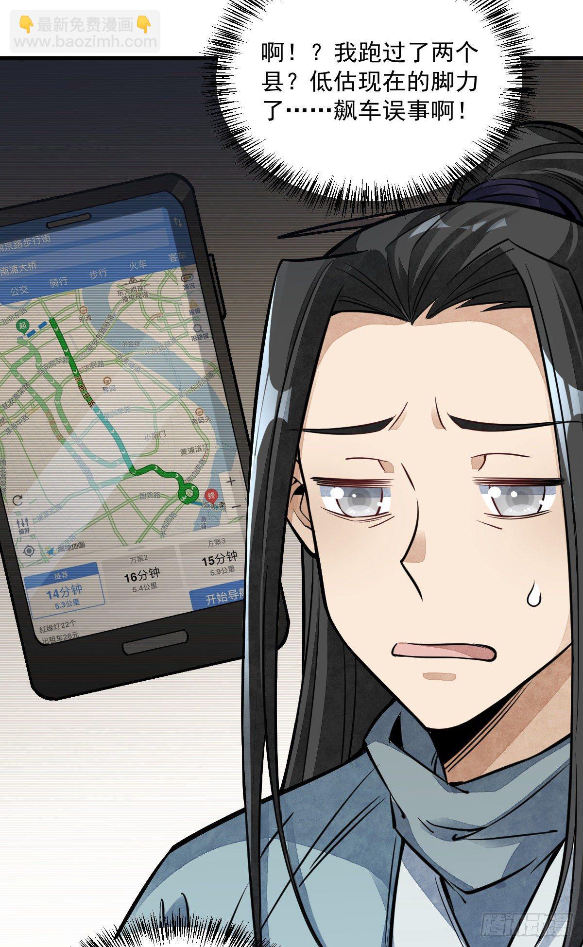 爛柯棋緣 - 第30話(1/2) - 6