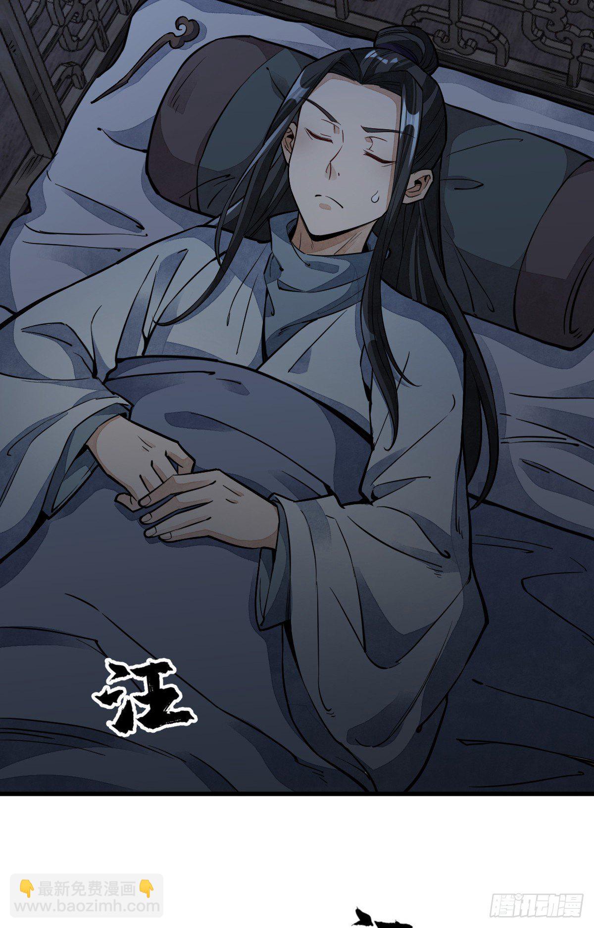 爛柯棋緣 - 第30話(1/2) - 8