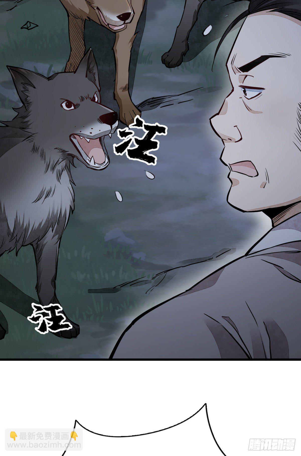 爛柯棋緣 - 第30話(1/2) - 1