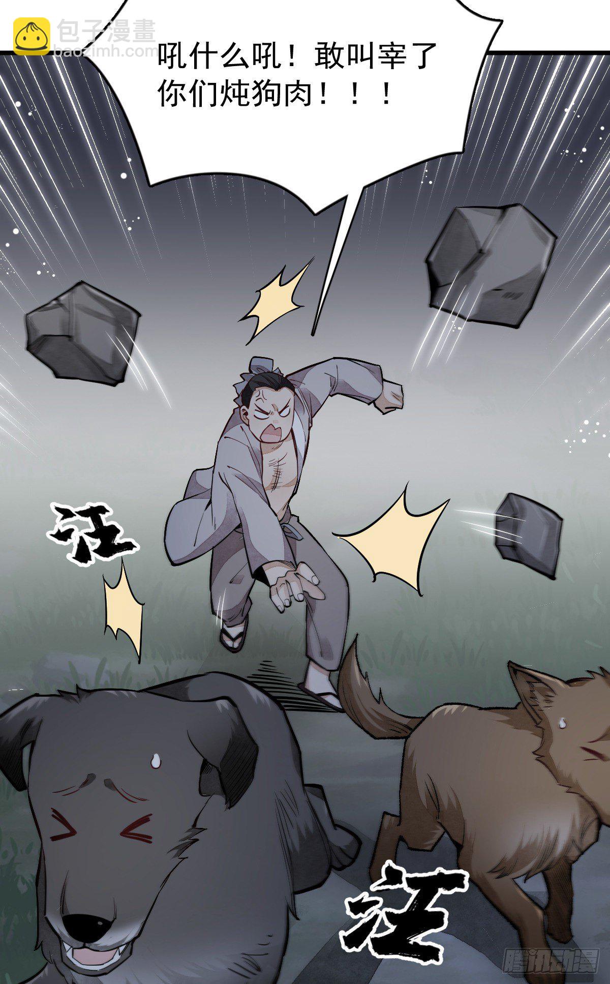 爛柯棋緣 - 第30話(1/2) - 2