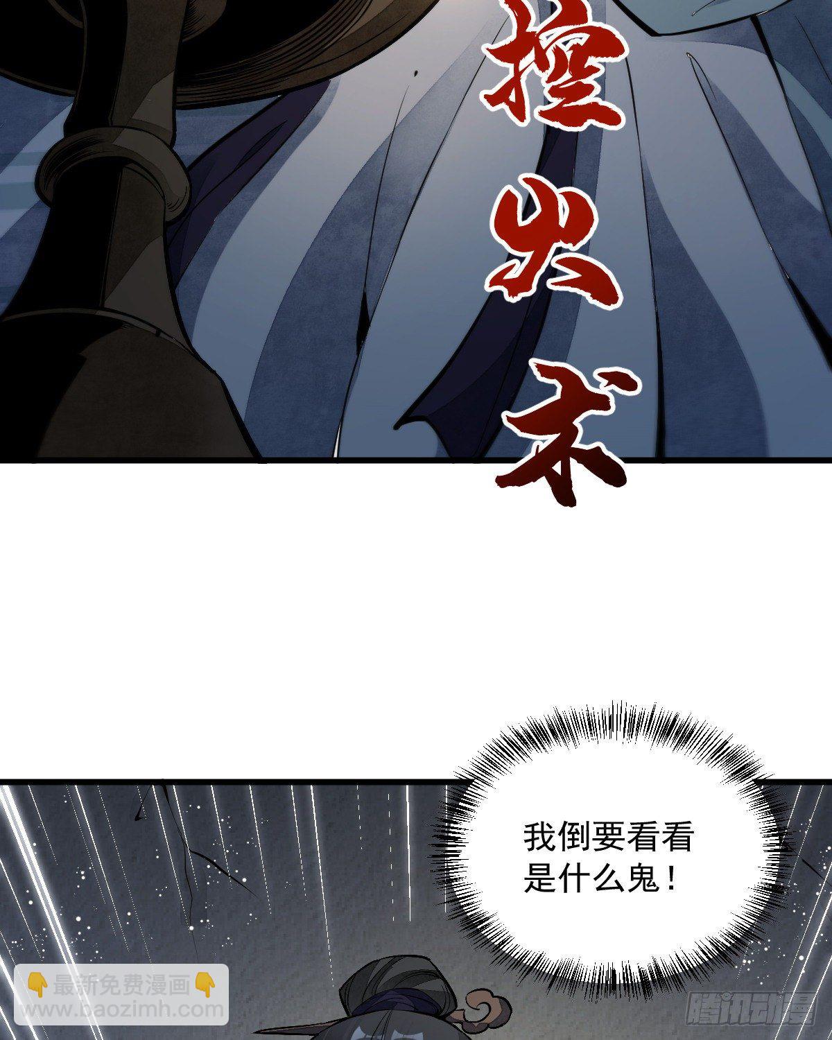 爛柯棋緣 - 第30話(1/2) - 1