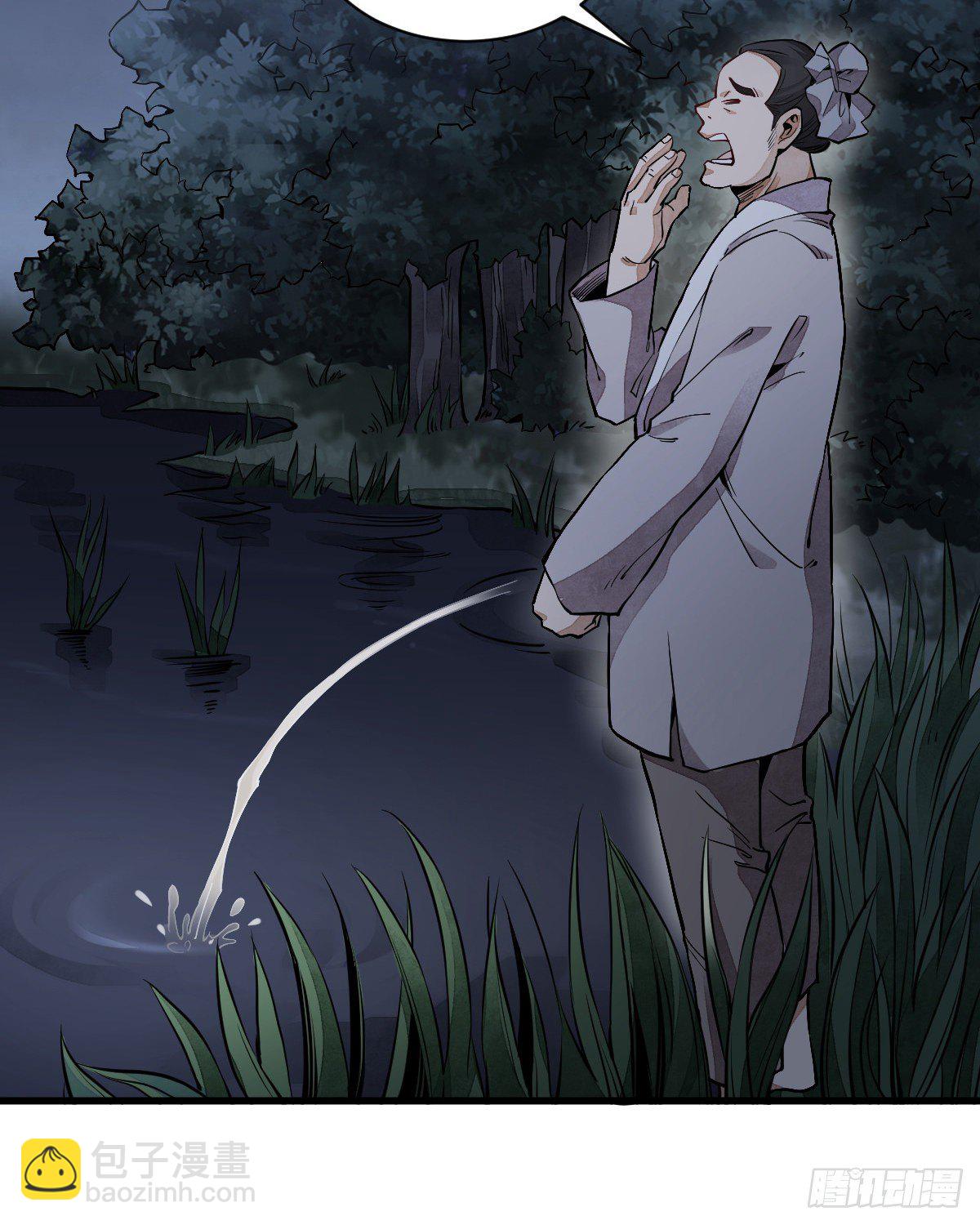 爛柯棋緣 - 第30話(1/2) - 6