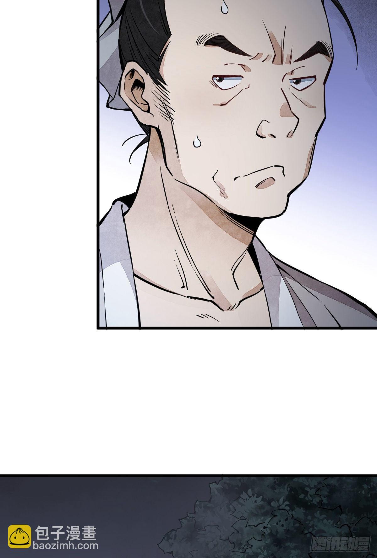 爛柯棋緣 - 第30話(1/2) - 1