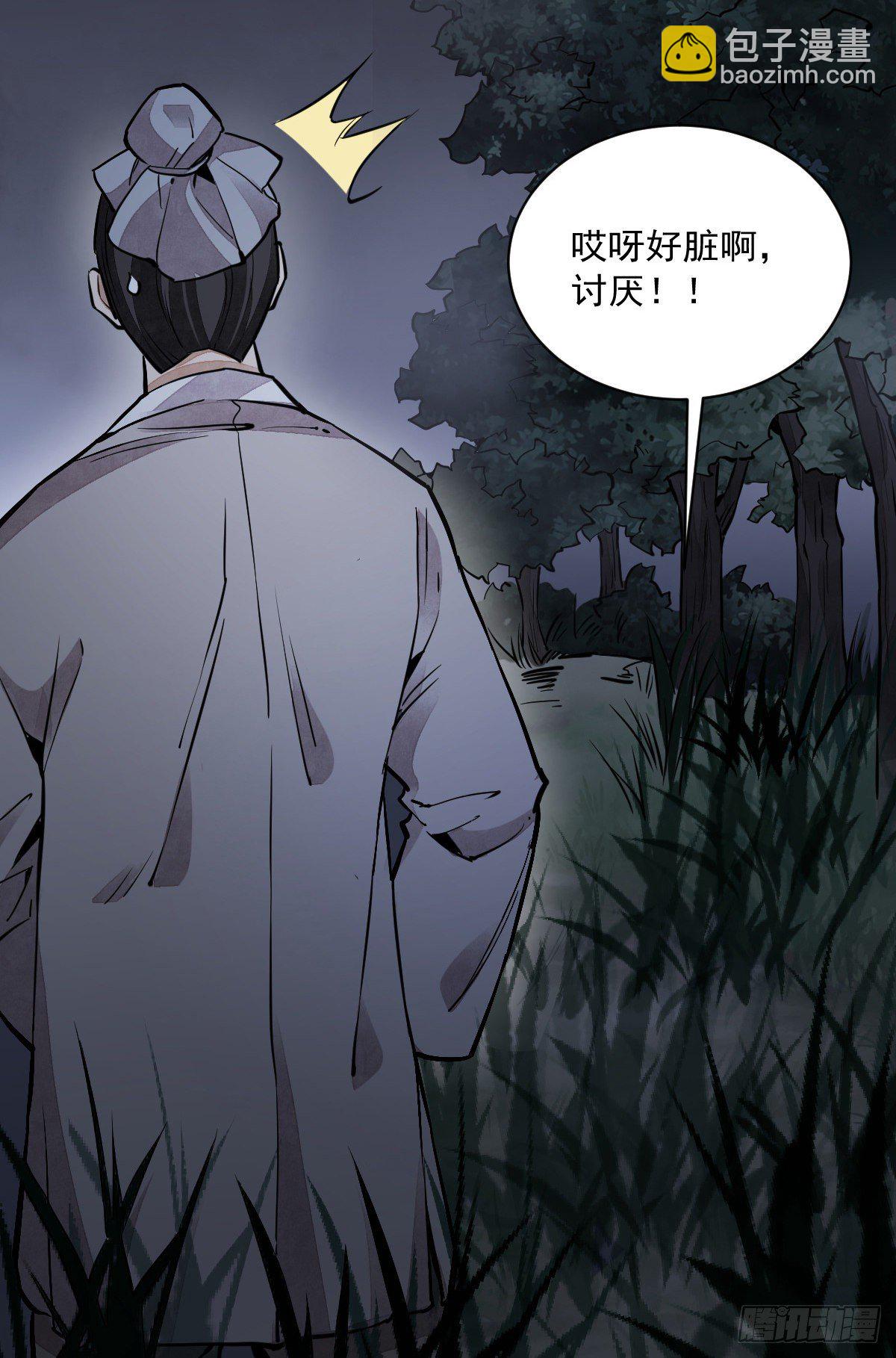 爛柯棋緣 - 第30話(1/2) - 2