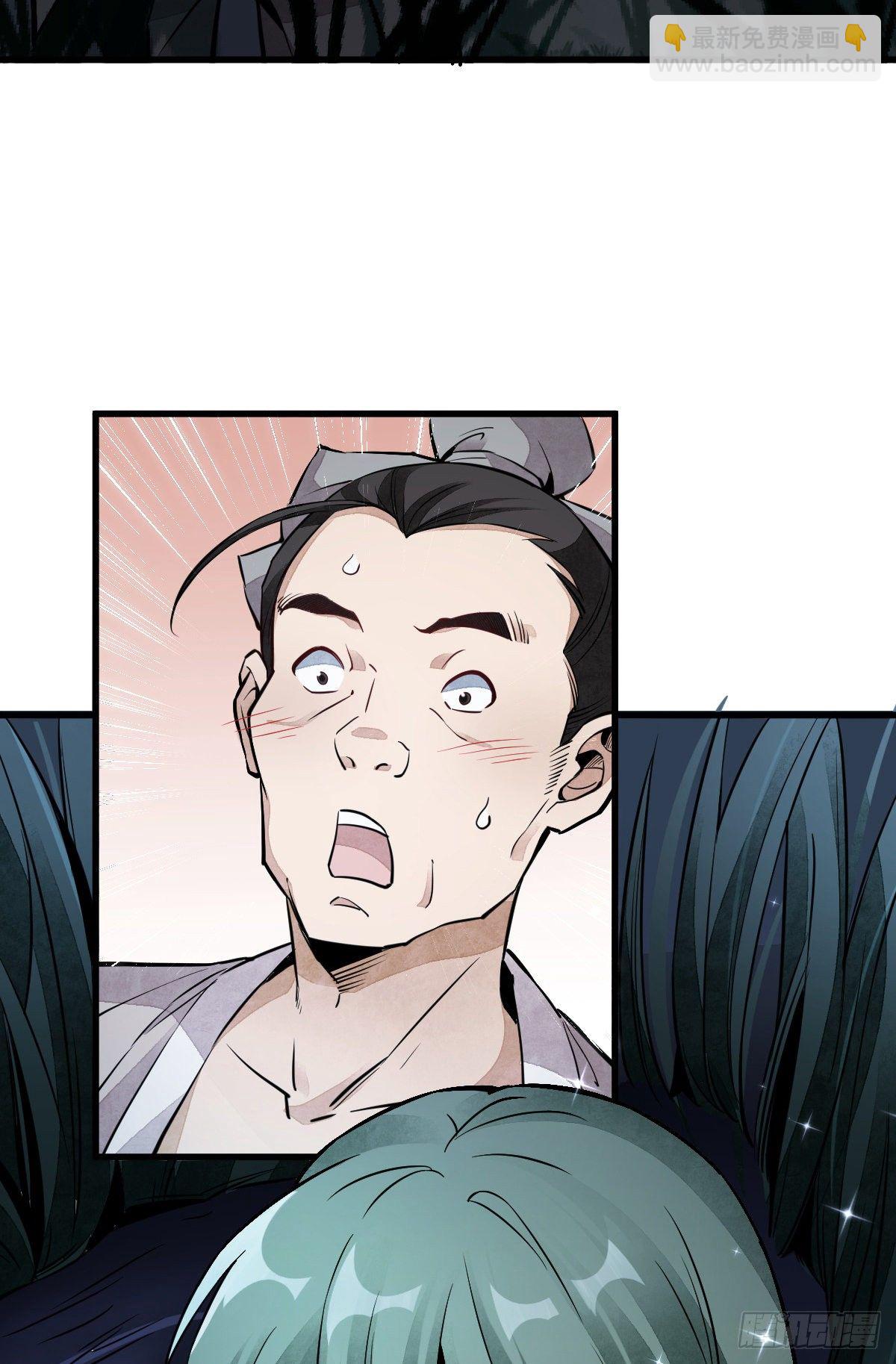 爛柯棋緣 - 第30話(2/2) - 1