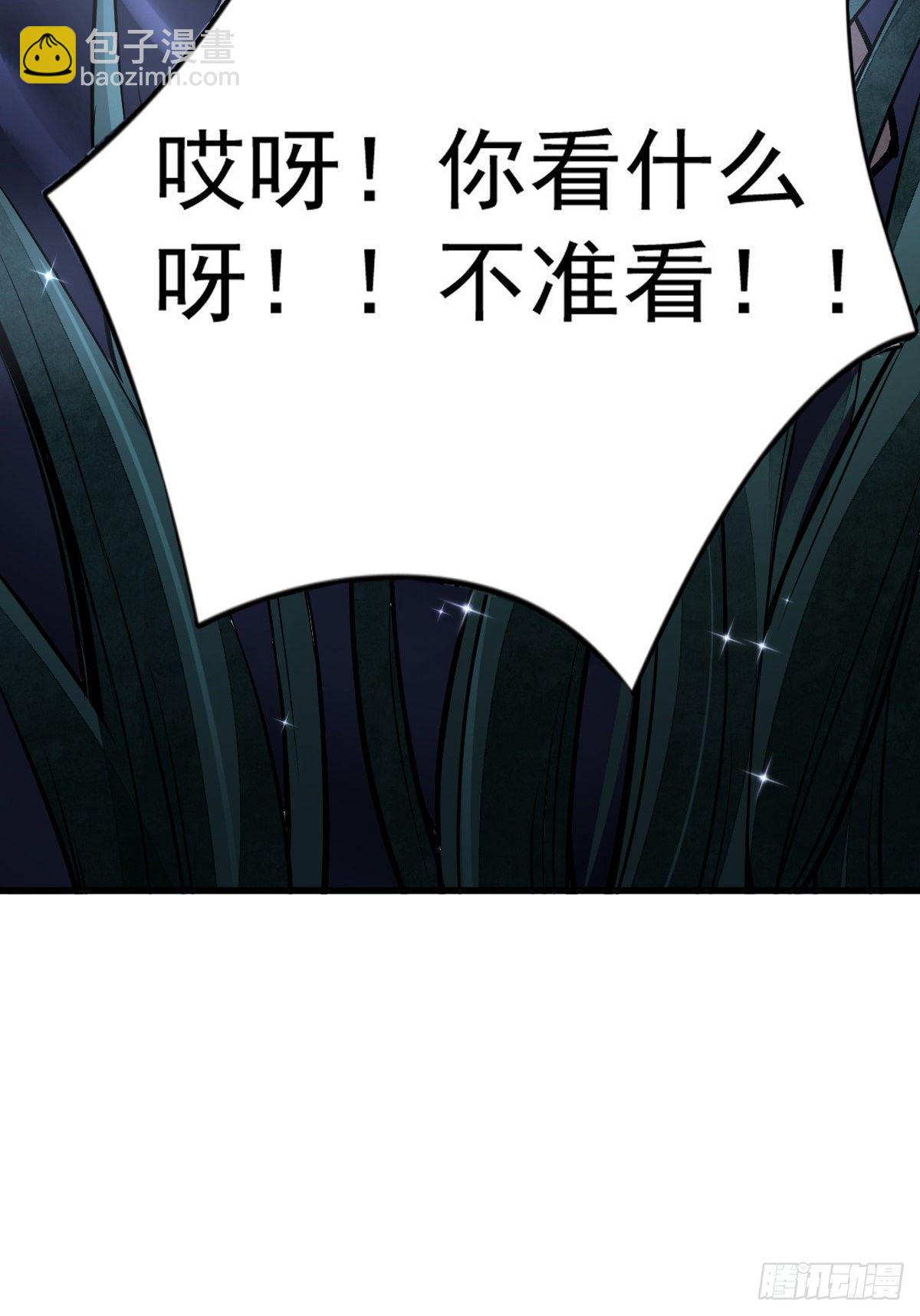 爛柯棋緣 - 第30話(2/2) - 1