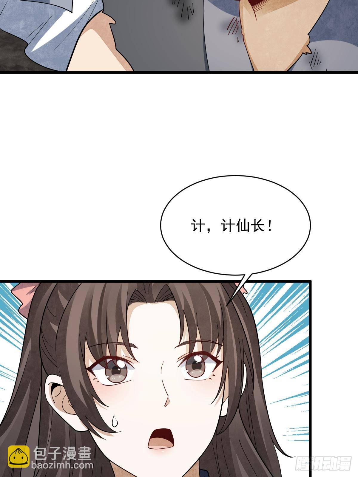 爛柯棋緣 - 第297話(1/2) - 2