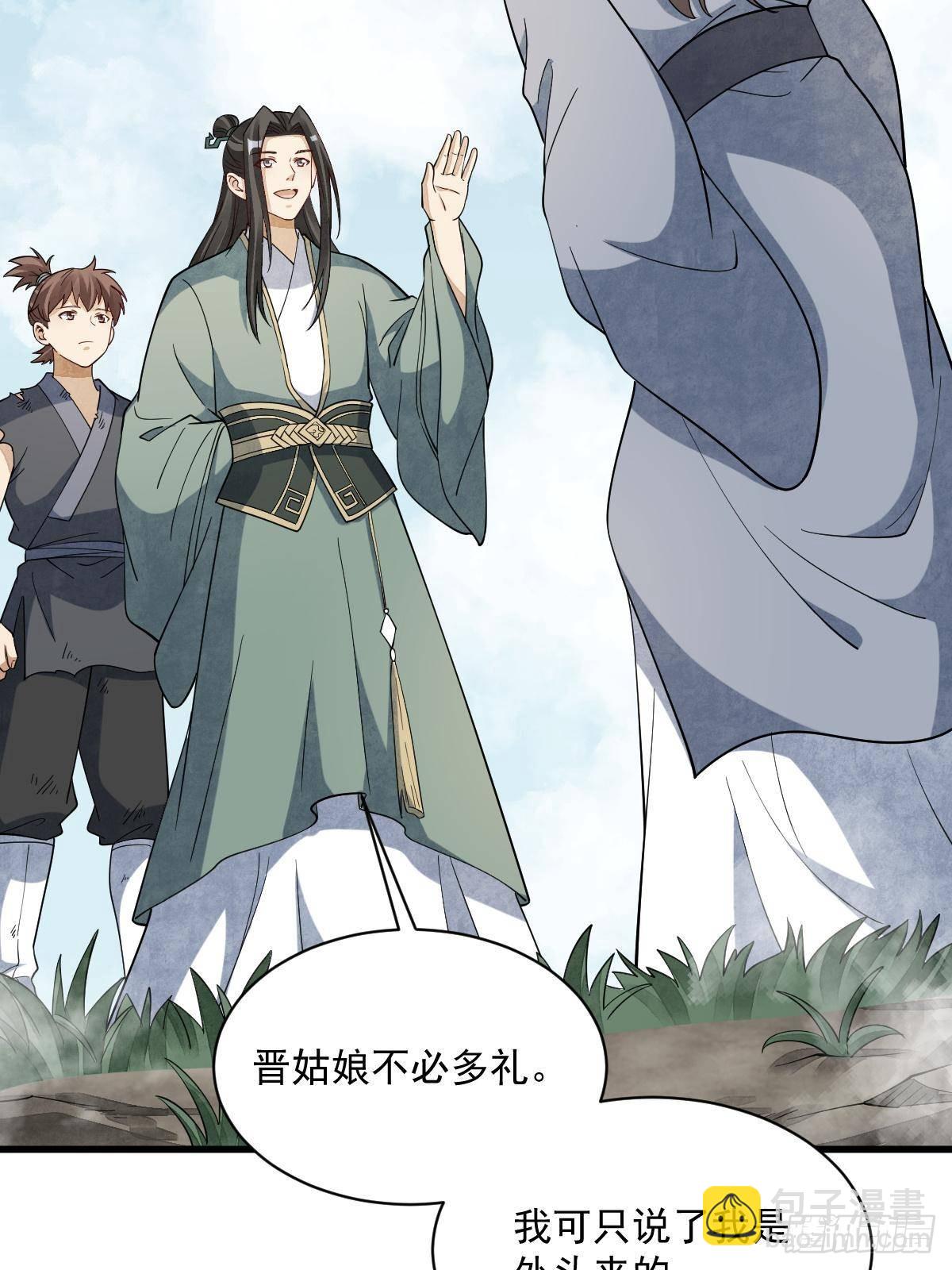 爛柯棋緣 - 第297話(1/2) - 4