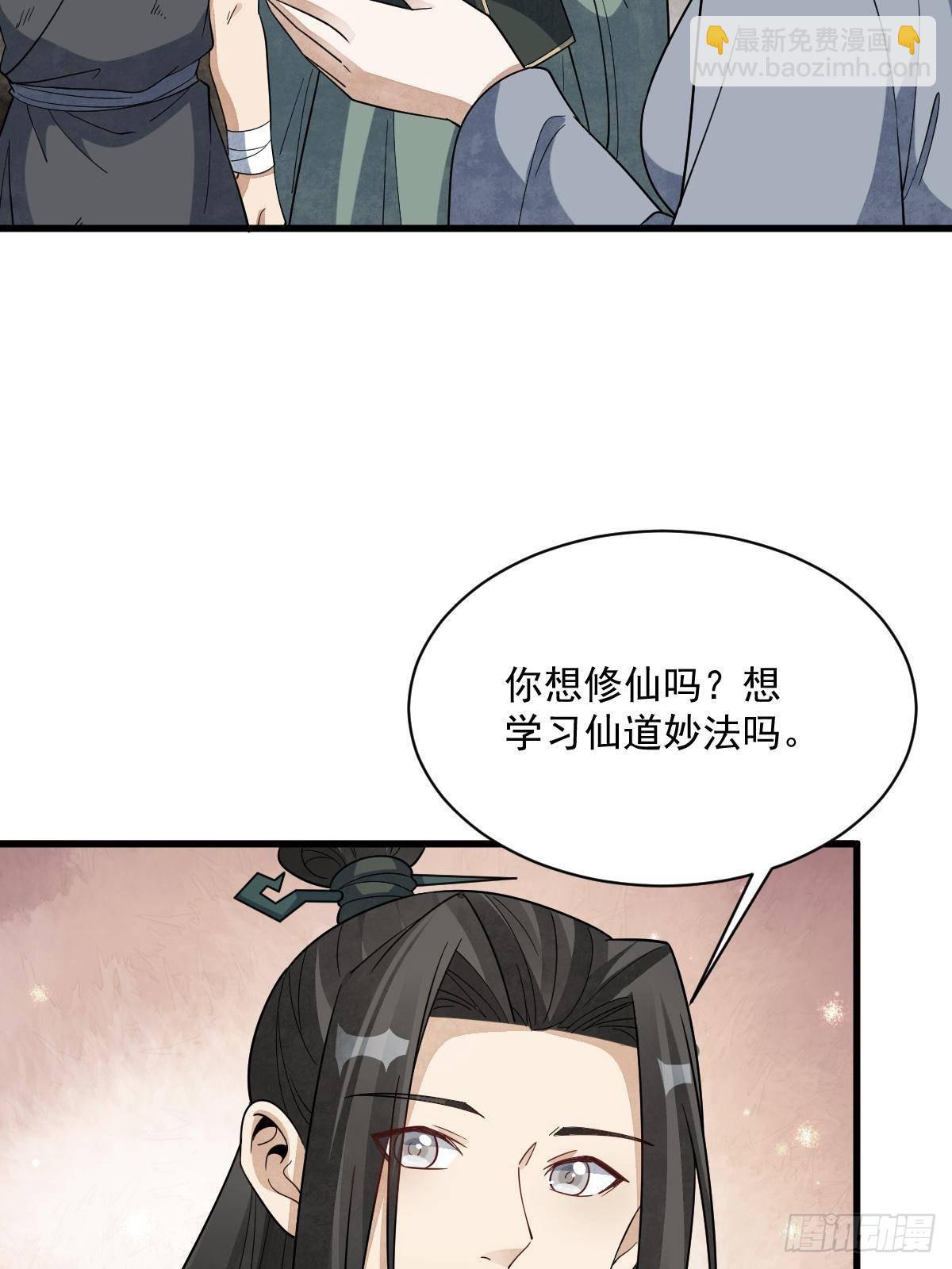 第297话15