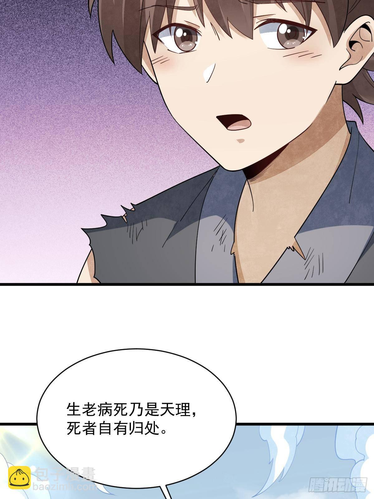 爛柯棋緣 - 第297話(1/2) - 2