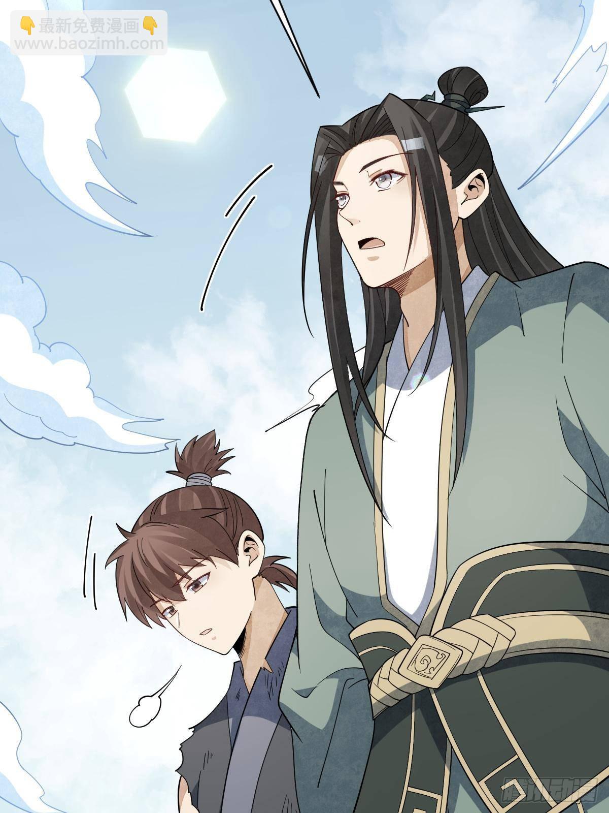 爛柯棋緣 - 第297話(1/2) - 3