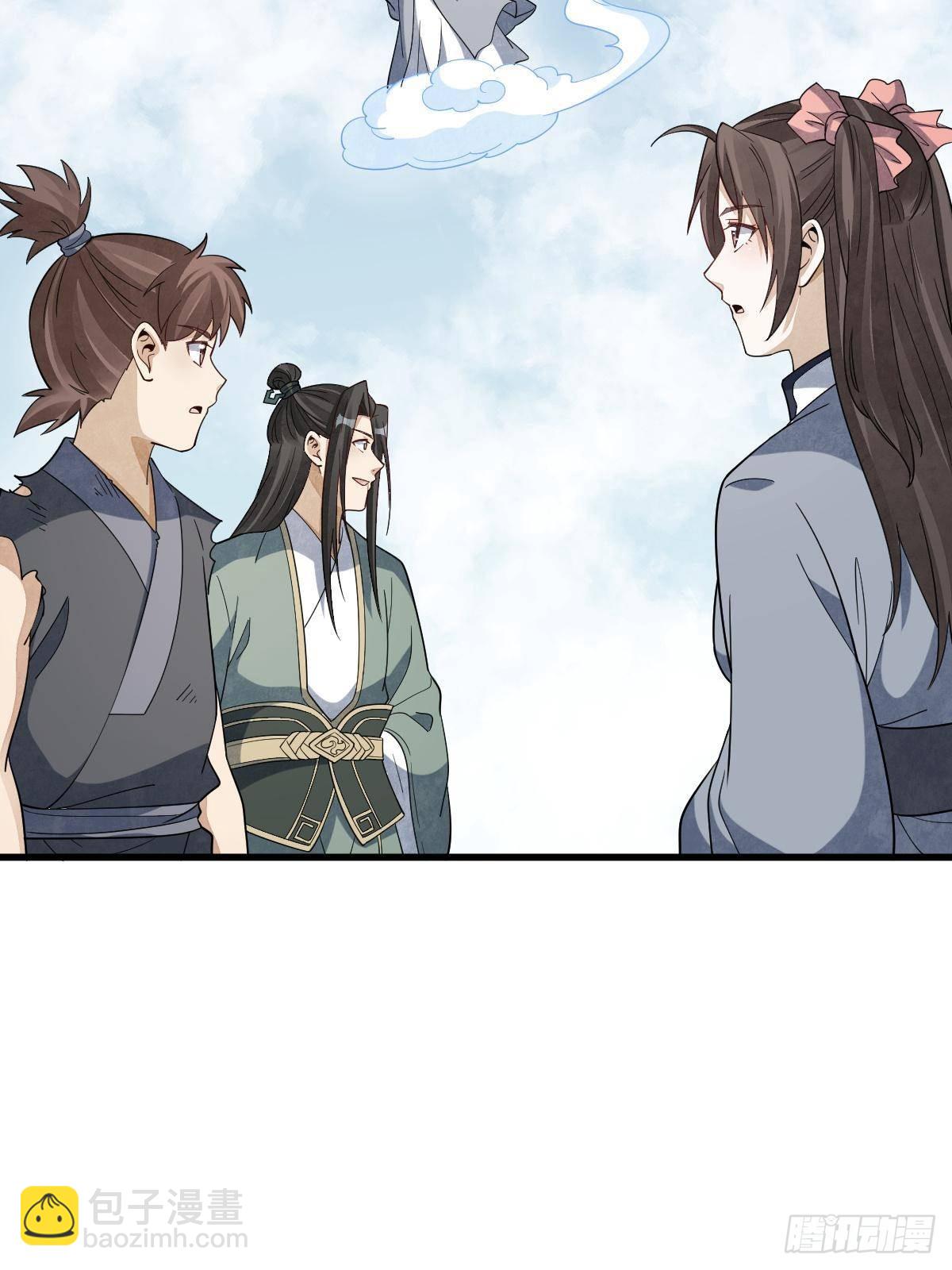 爛柯棋緣 - 第297話(1/2) - 5