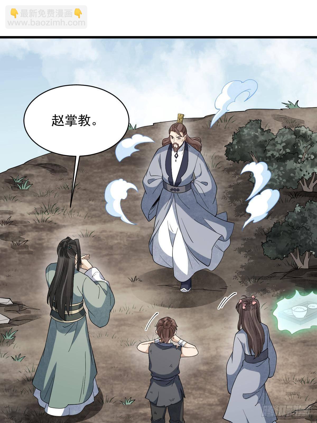 爛柯棋緣 - 第297話(1/2) - 6