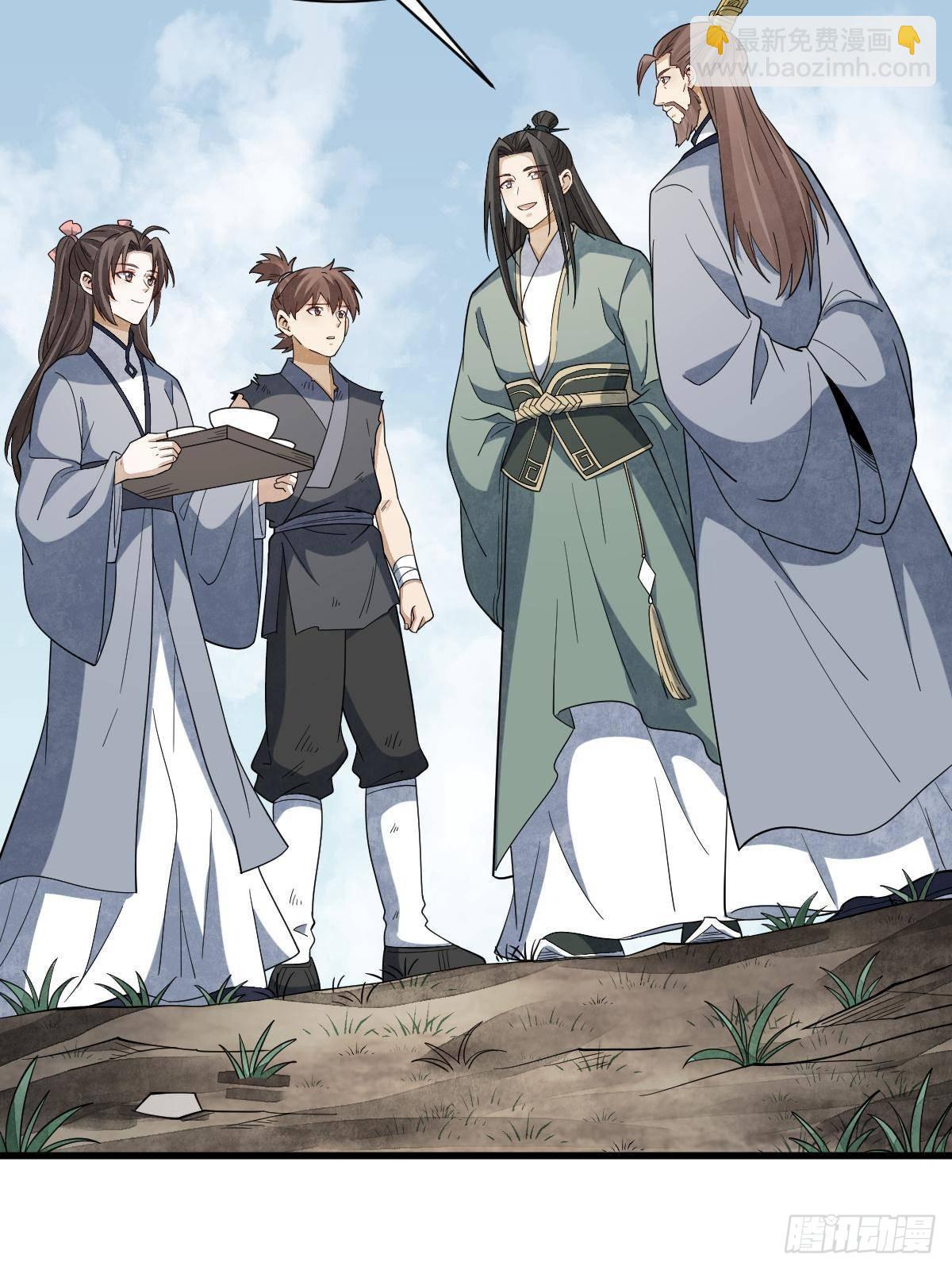 爛柯棋緣 - 第297話(1/2) - 1