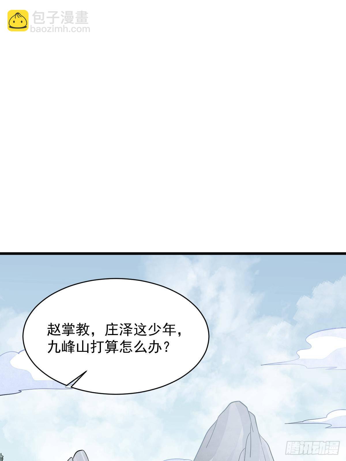爛柯棋緣 - 第297話(1/2) - 2