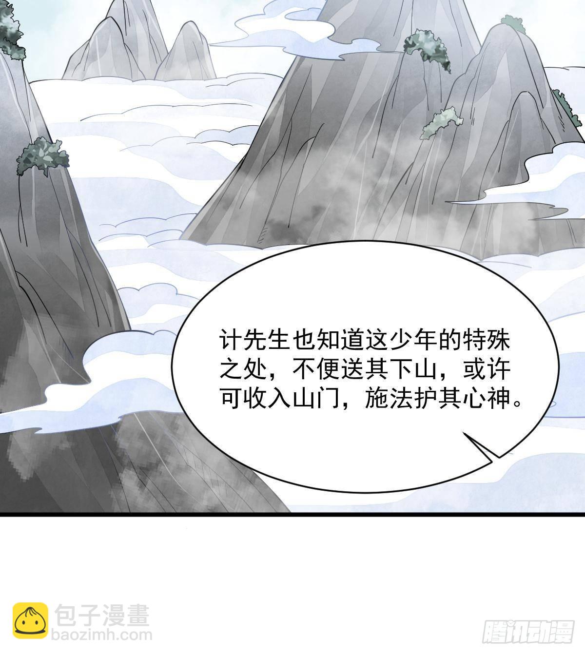 爛柯棋緣 - 第297話(1/2) - 3