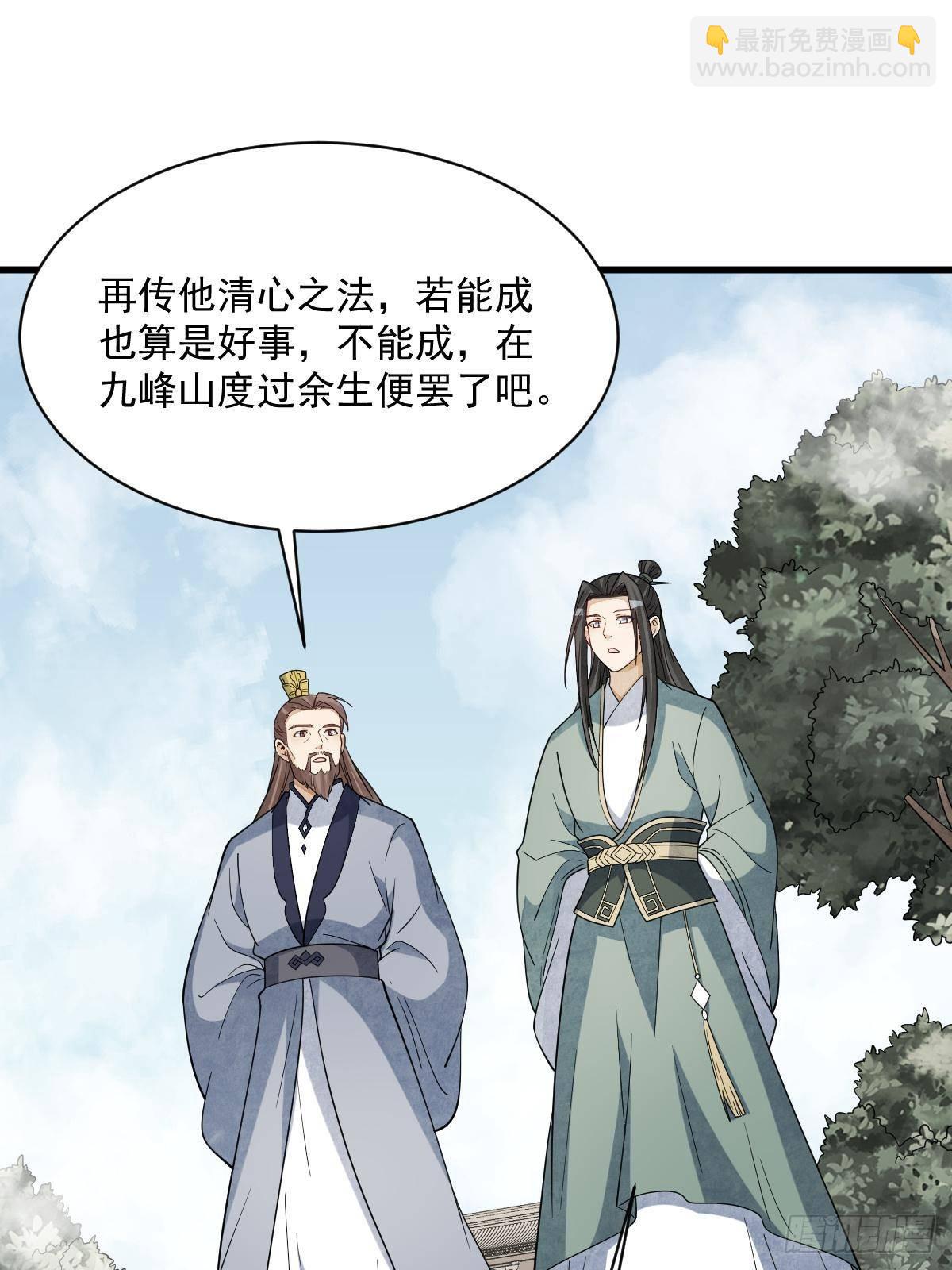 爛柯棋緣 - 第297話(1/2) - 4