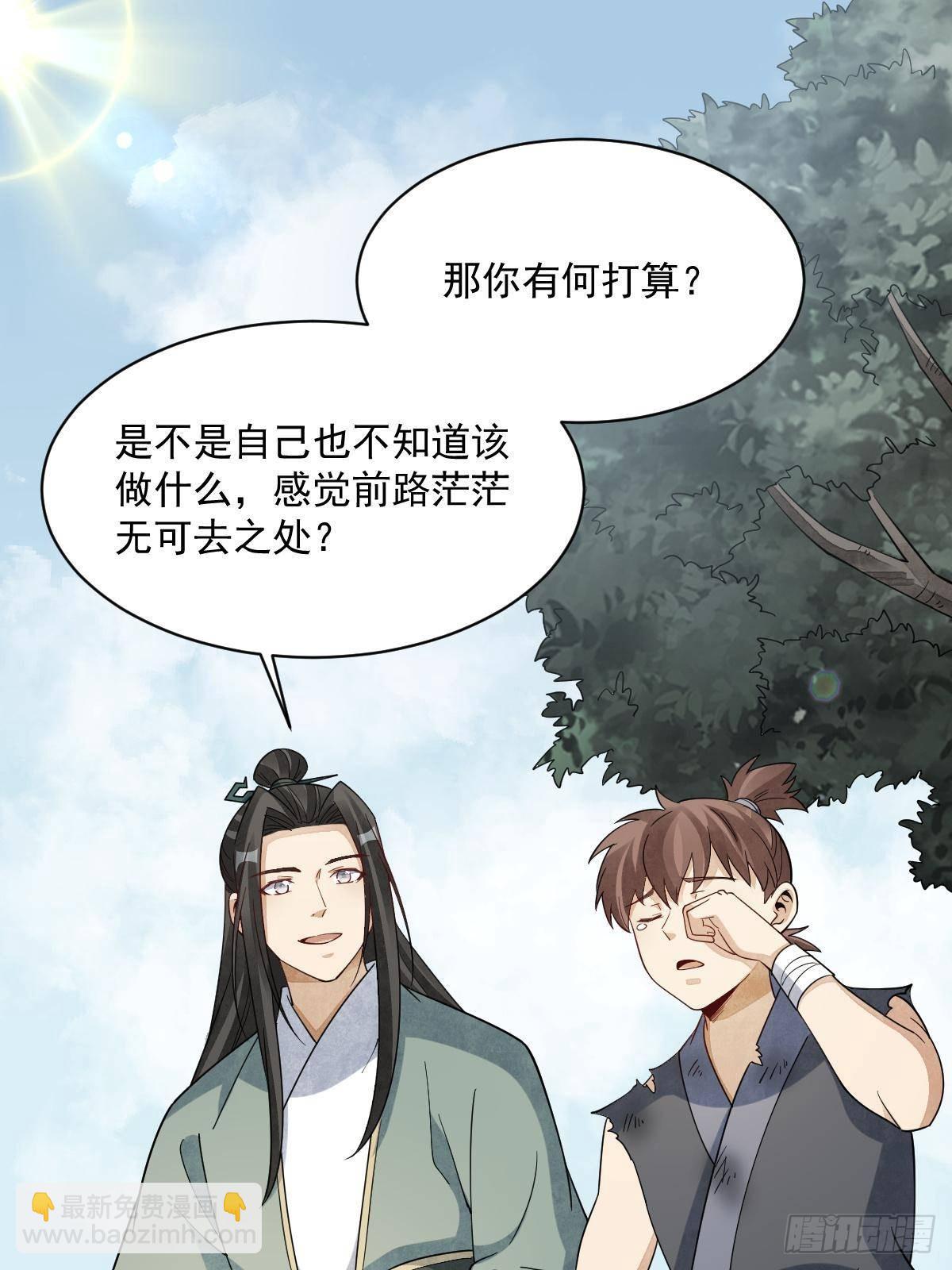 爛柯棋緣 - 第297話(1/2) - 3