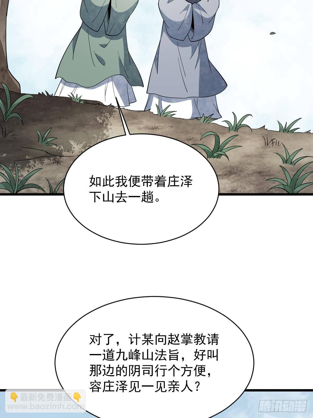 爛柯棋緣 - 第297話(1/2) - 1