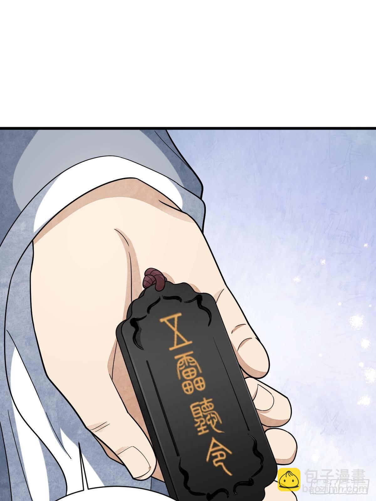 爛柯棋緣 - 第297話(1/2) - 3