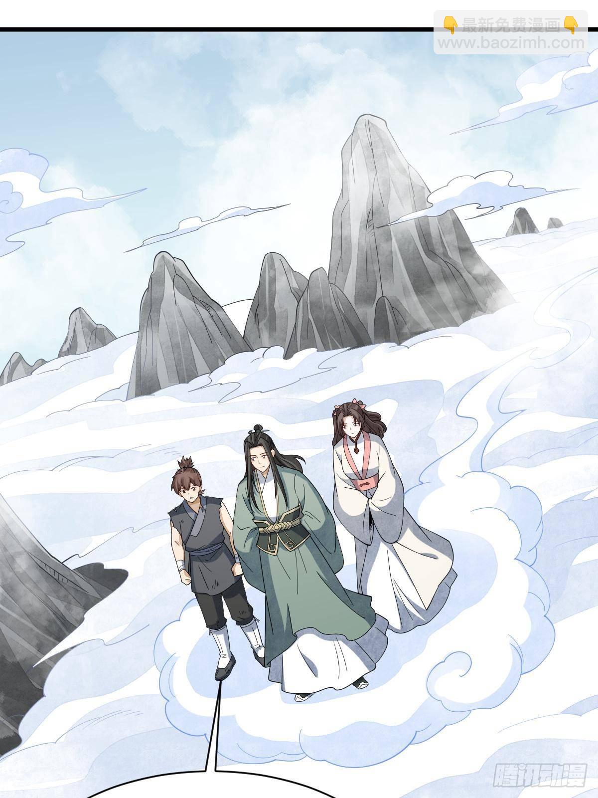 爛柯棋緣 - 第297話(1/2) - 5