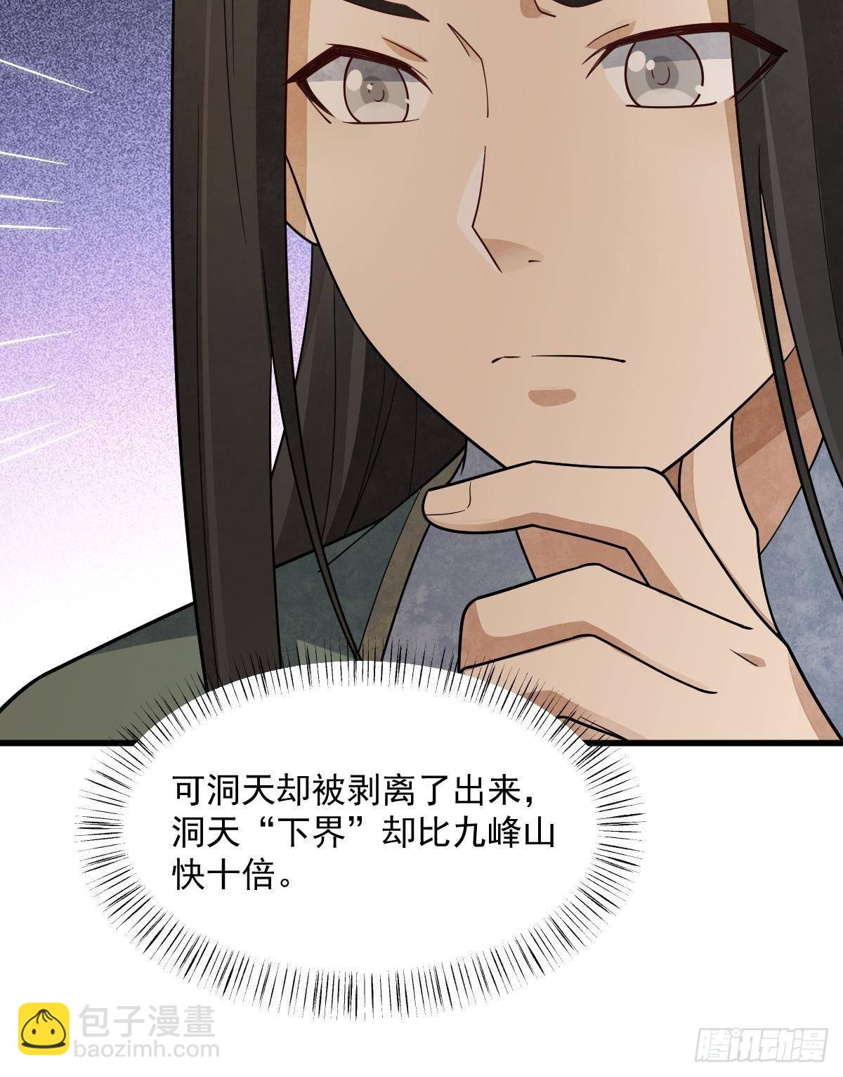 爛柯棋緣 - 第297話(1/2) - 7