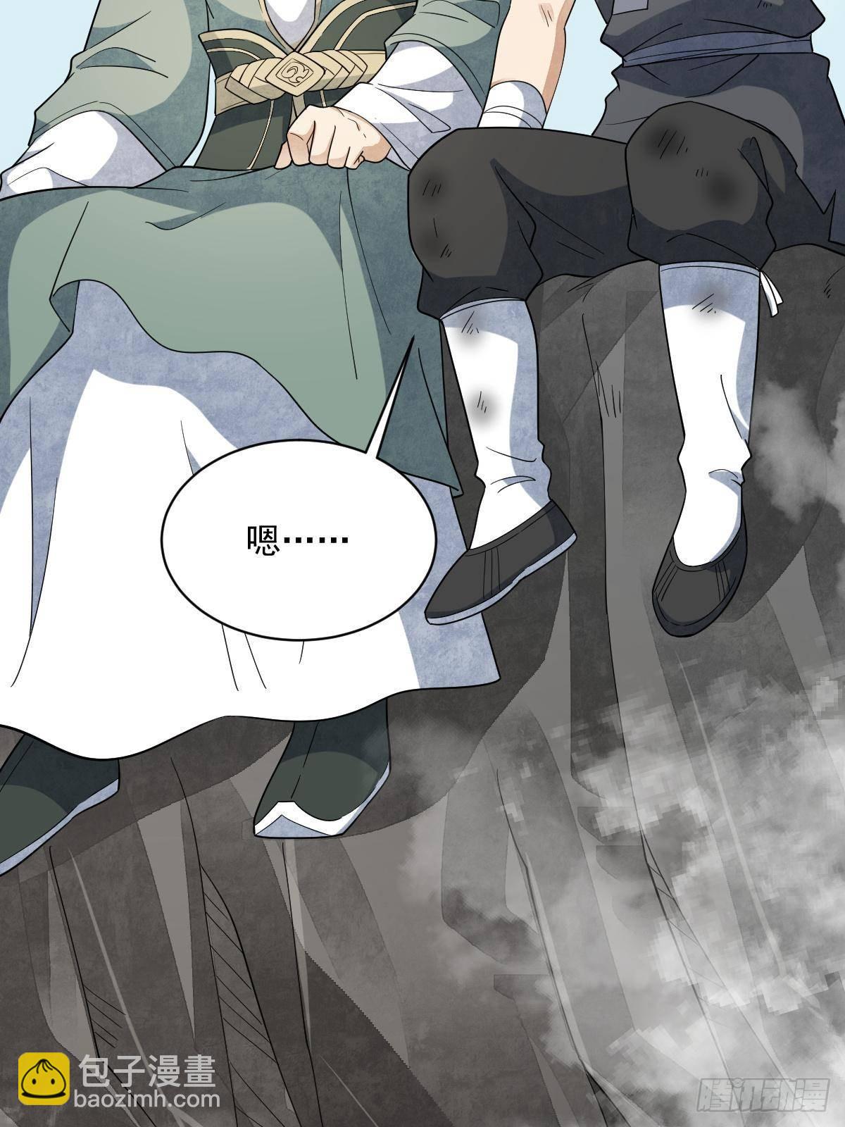 爛柯棋緣 - 第297話(1/2) - 4