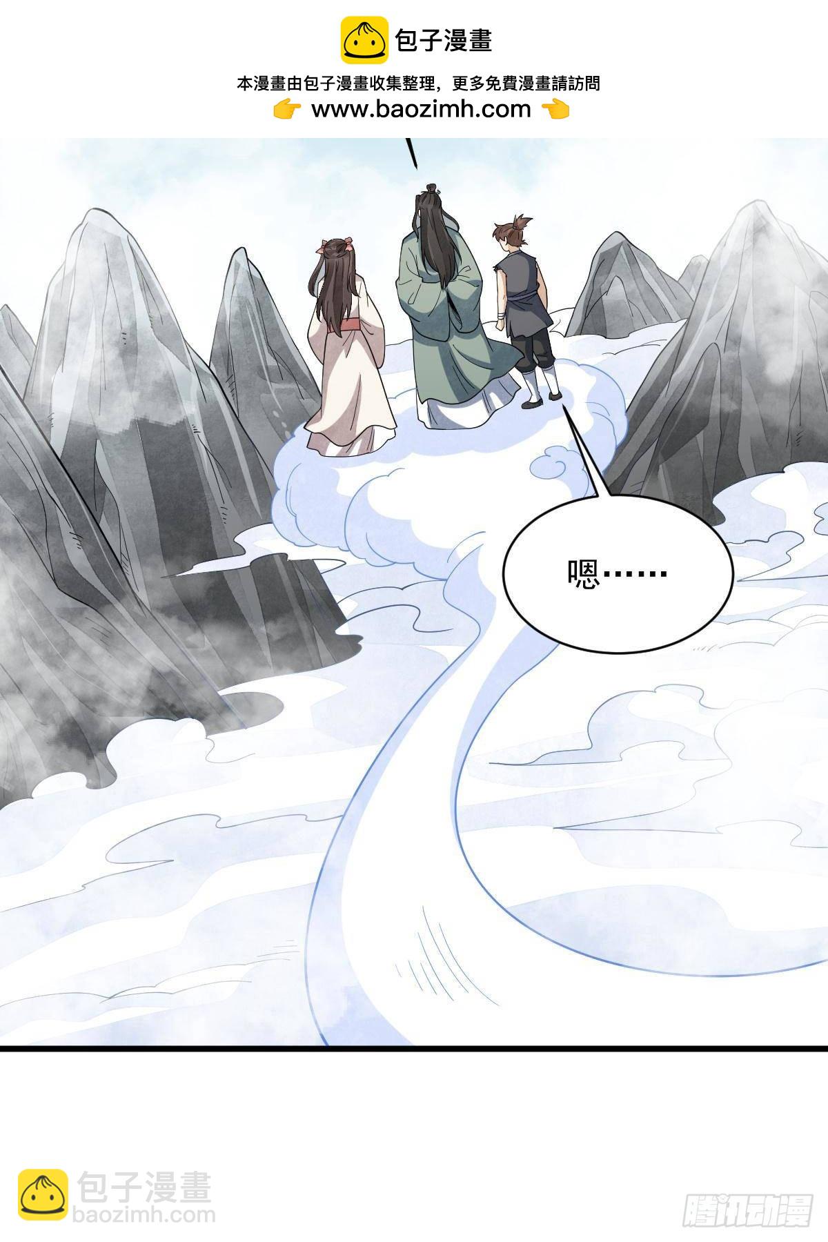 爛柯棋緣 - 第297話(1/2) - 2