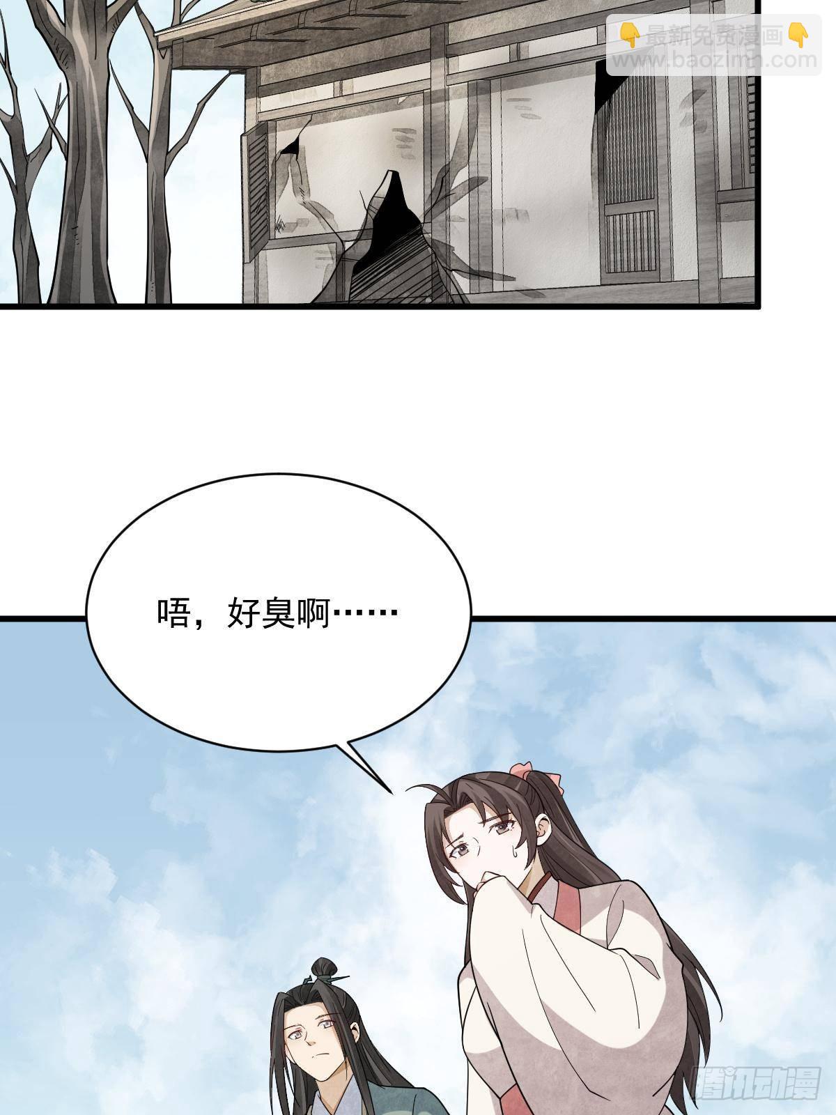 爛柯棋緣 - 第297話(1/2) - 4