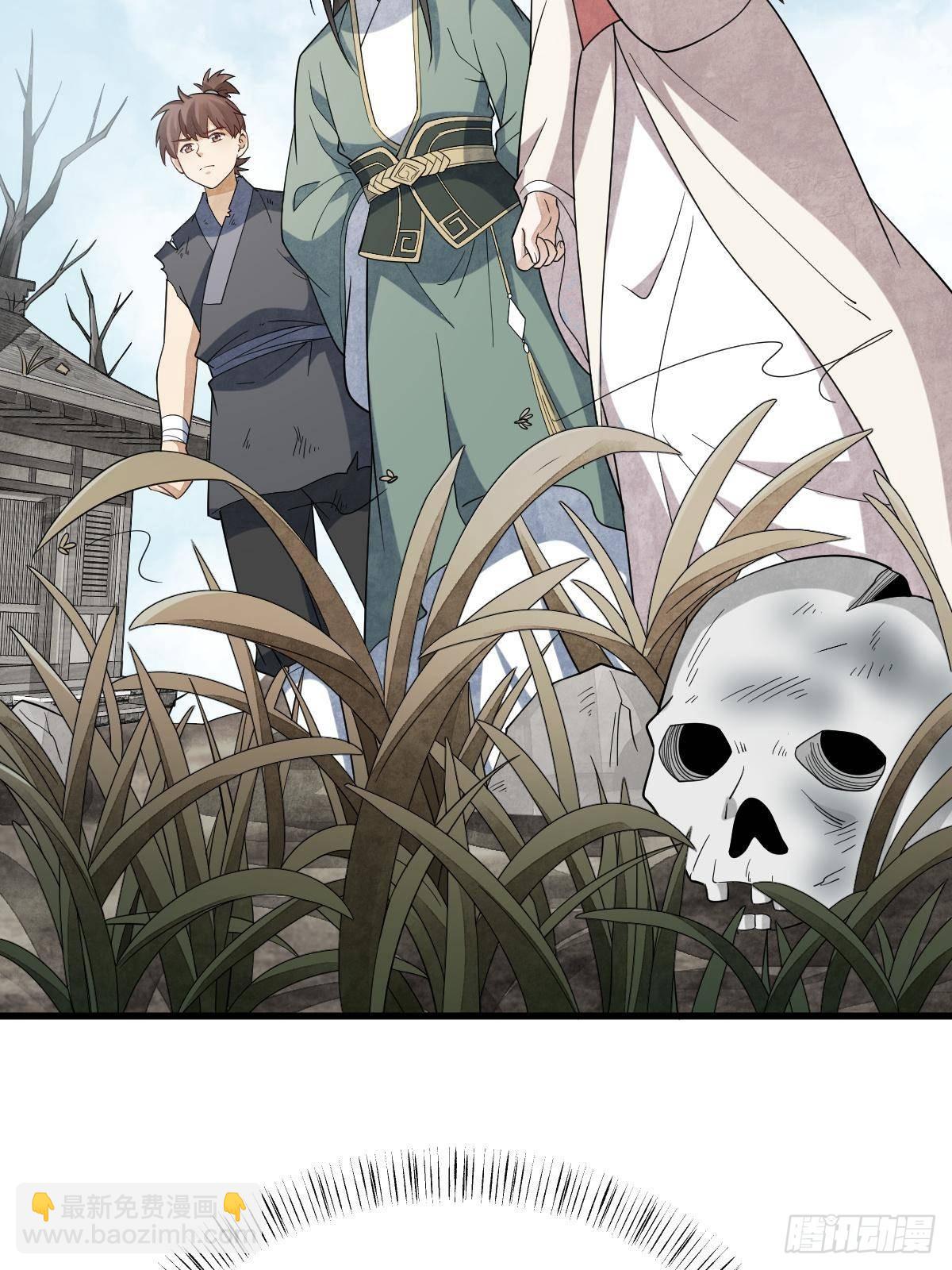 爛柯棋緣 - 第297話(1/2) - 5