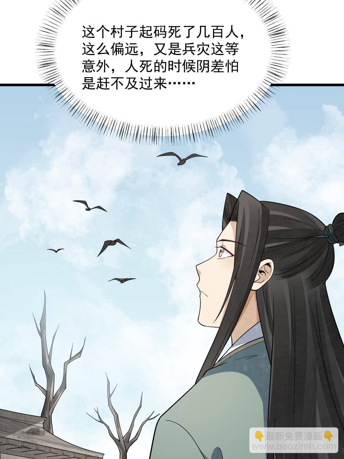 爛柯棋緣 - 第297話(1/2) - 6