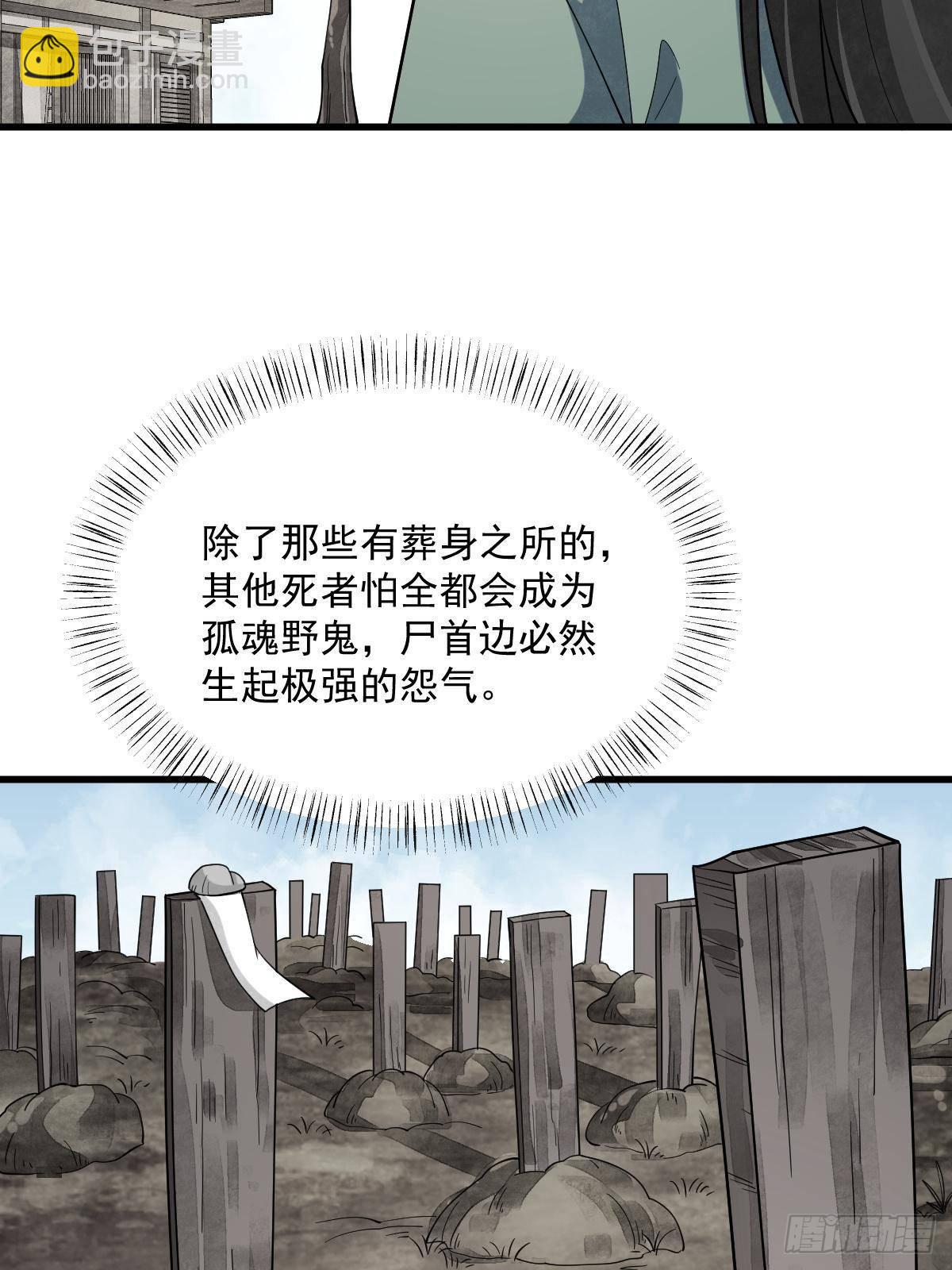 爛柯棋緣 - 第297話(1/2) - 7