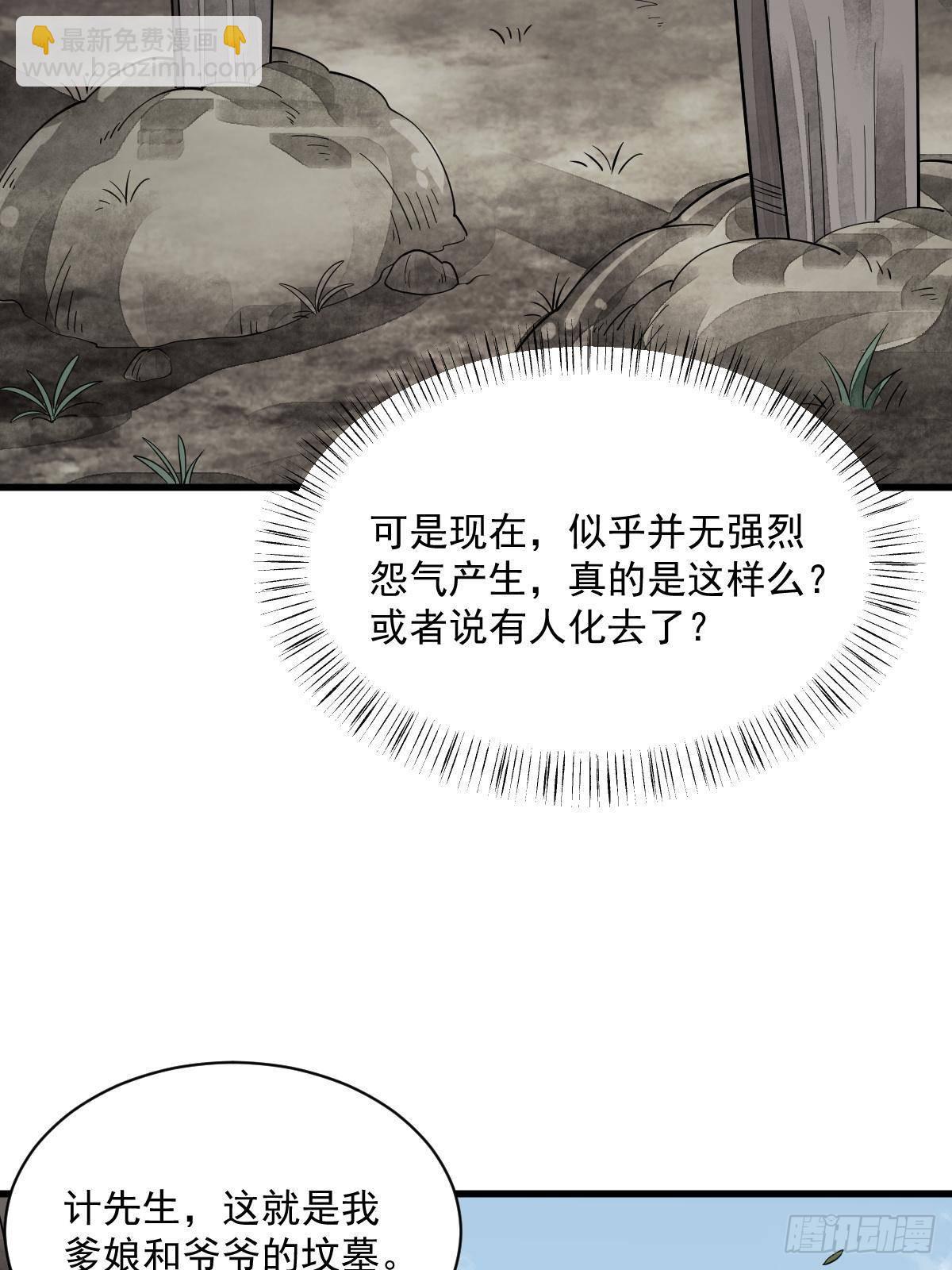 爛柯棋緣 - 第297話(1/2) - 8