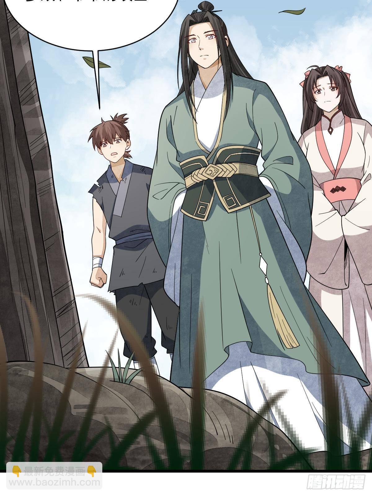 爛柯棋緣 - 第297話(1/2) - 1