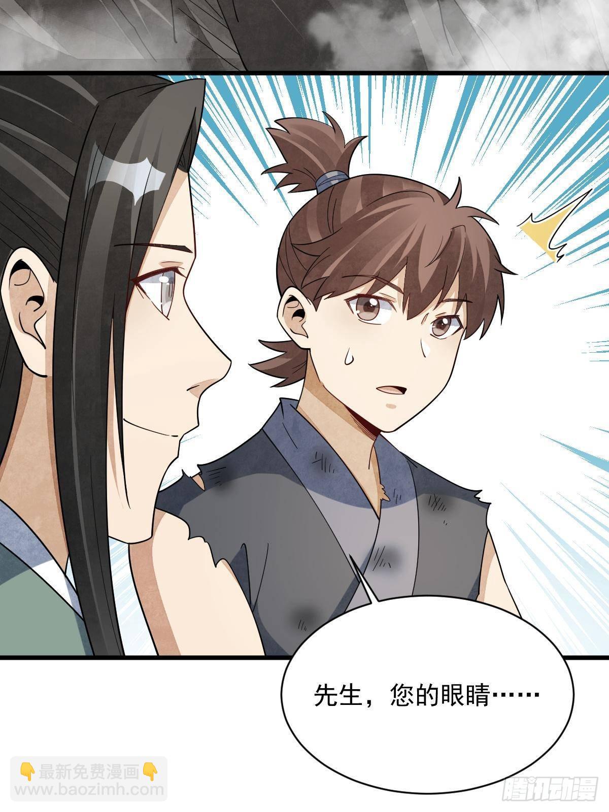 爛柯棋緣 - 第297話(1/2) - 5