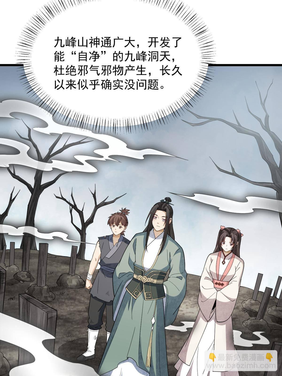 爛柯棋緣 - 第297話(2/2) - 1